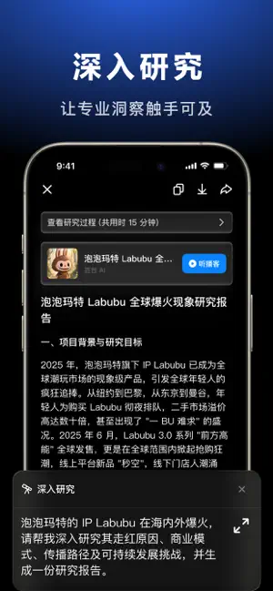 豆包截图2