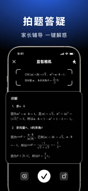 豆包截图1