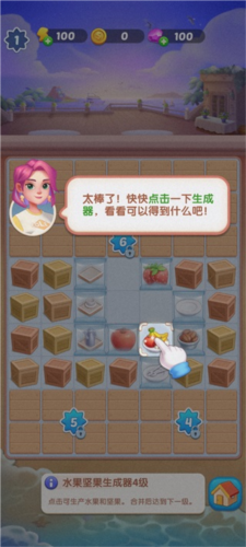 绯闻美食街手机版截图3