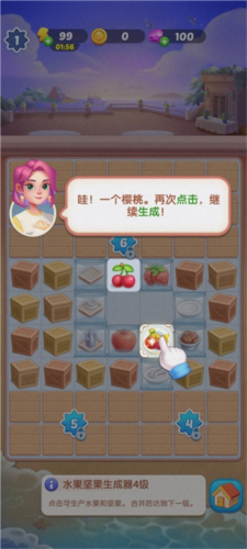 绯闻美食街手机版截图4