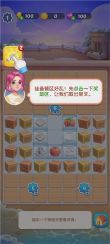绯闻美食街手机版