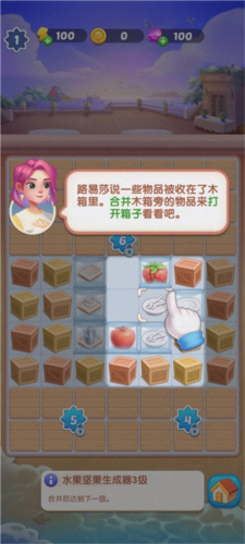 绯闻美食街手机版