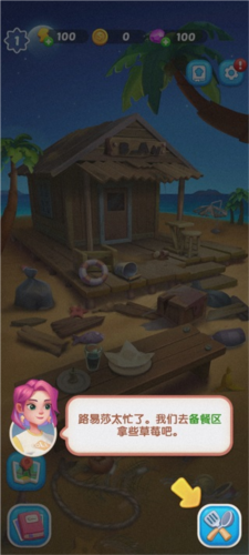 绯闻美食街手机版