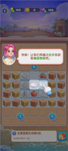 绯闻美食街手机版