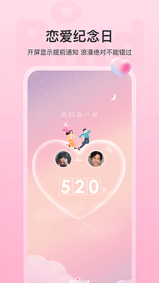 ​Bind app截图5