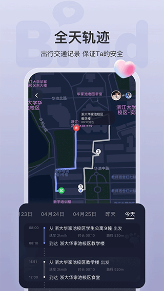 ​Bind app截图2