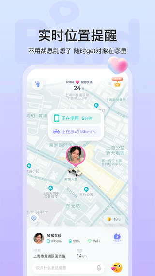 ​Bind app截图1