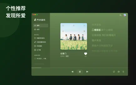 汽水音乐截图3