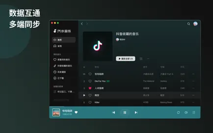 汽水音乐截图1