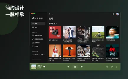 汽水音乐截图2