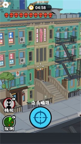 狙击外星人小游戏截图1