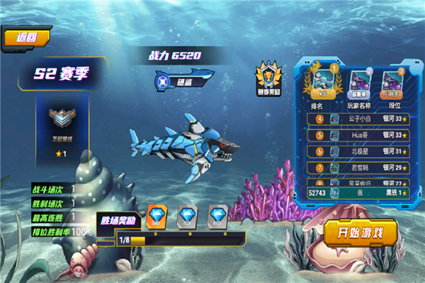 海洋大乱斗手机版截图2