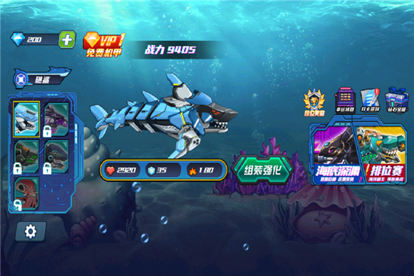 海洋大乱斗手机版截图3