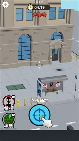 狙击外星人小游戏