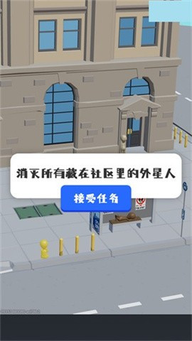 狙击外星人小游戏