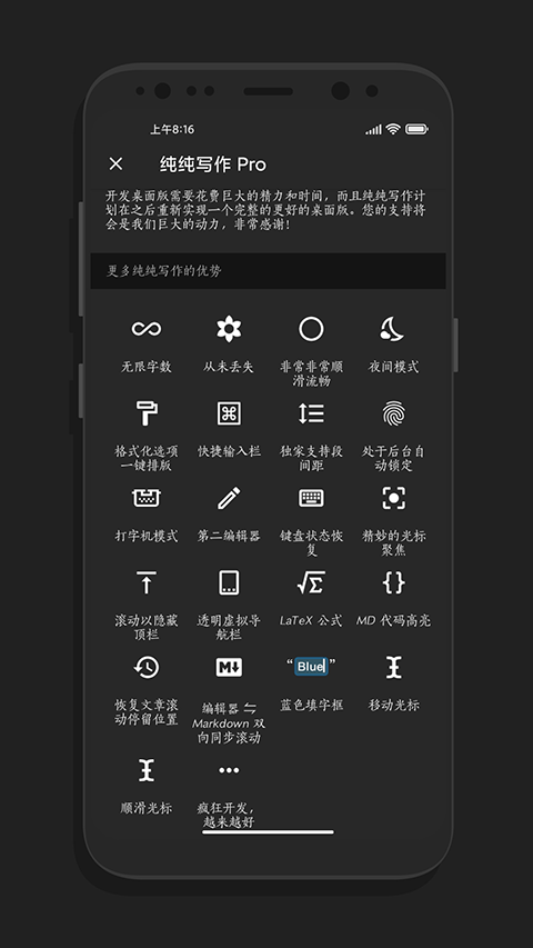 纯纯写作截图1