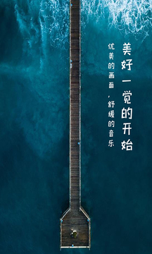 睡眠专家截图1