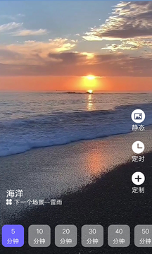 睡眠专家截图2