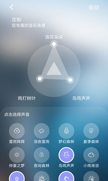 睡眠专家截图4