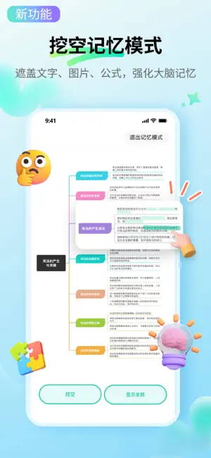 亿图脑图截图2