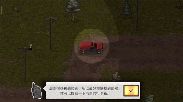 迷你DayZ2