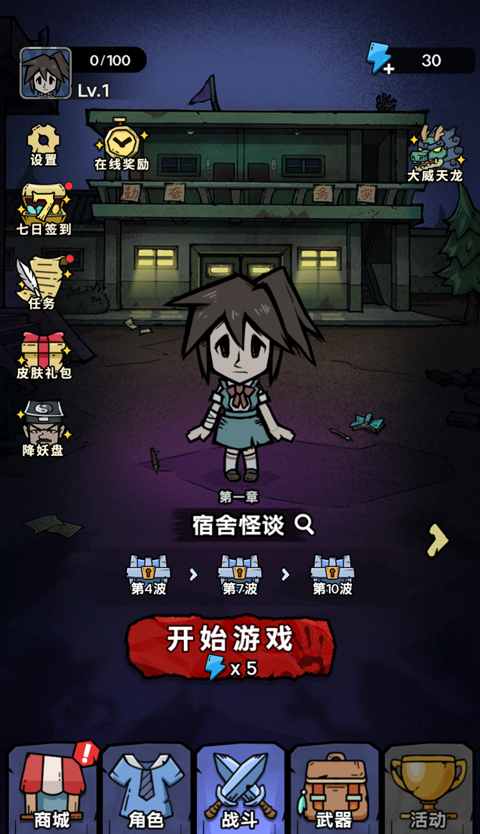 诡事怪谈小游戏截图1