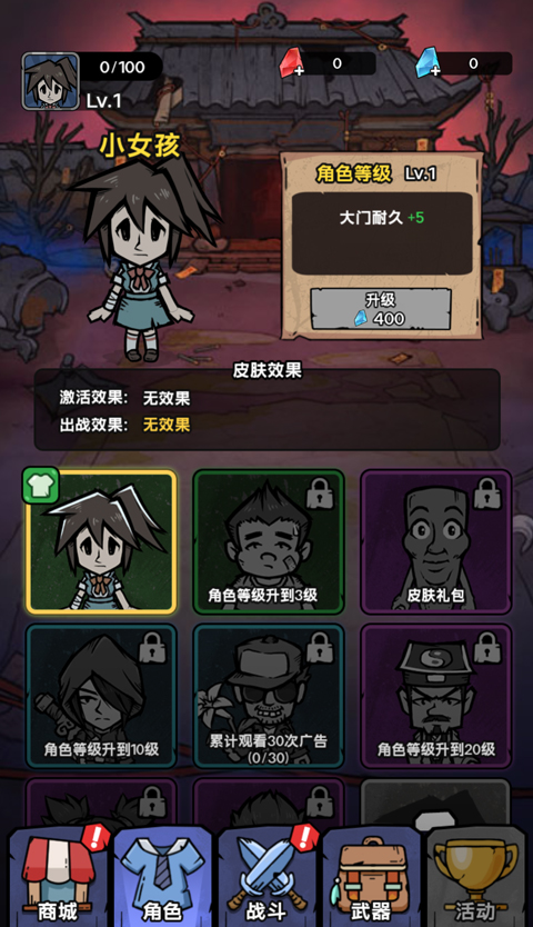 诡事怪谈小游戏截图2