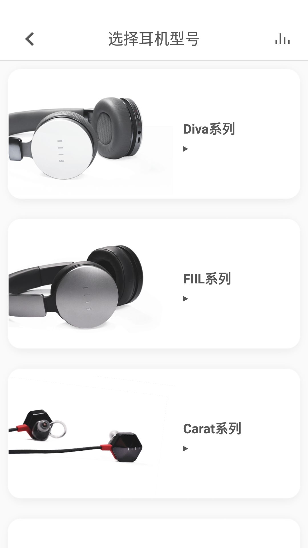 fiil+耳机app截图4