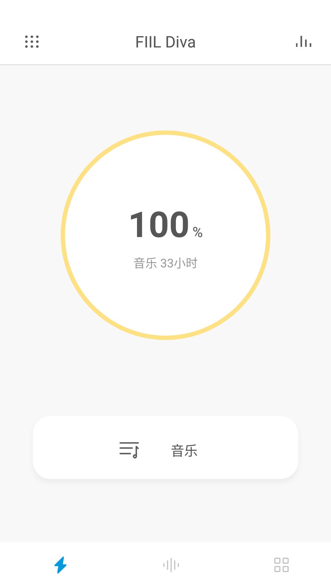fiil+耳机app截图1