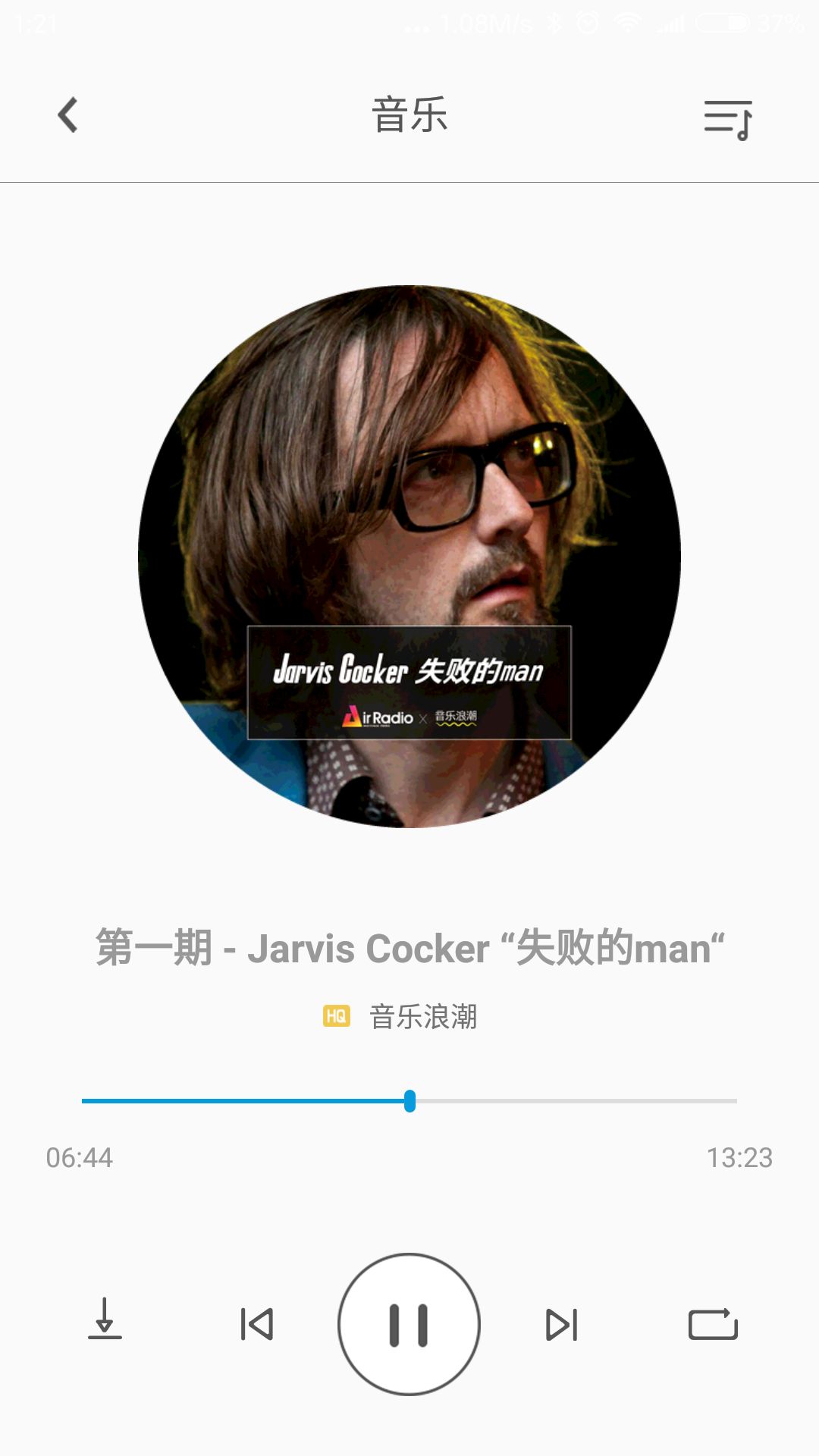 fiil+耳机app截图2