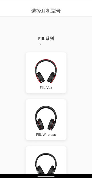fiil+耳机app