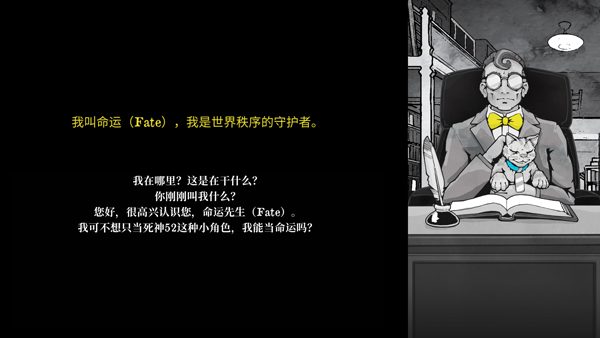 死亡与税赋中文版截图2