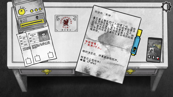 死亡与税赋中文版截图4