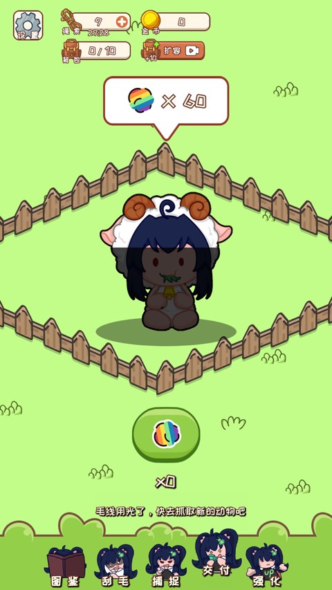 梦幻家园
