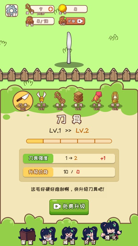 梦幻家园