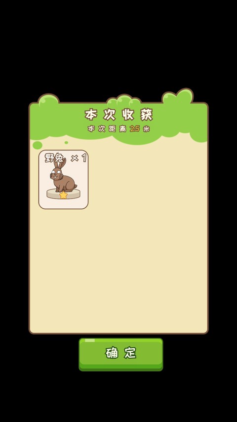 梦幻家园