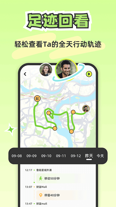 Lookus app截图2