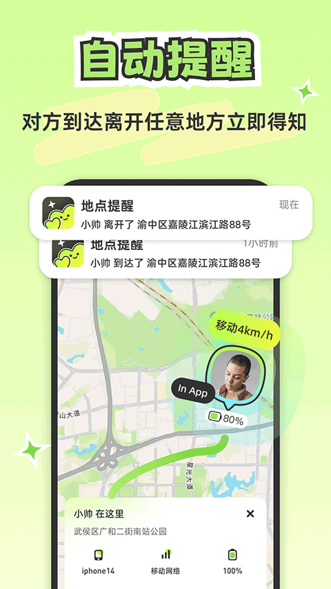 Lookus app截图4