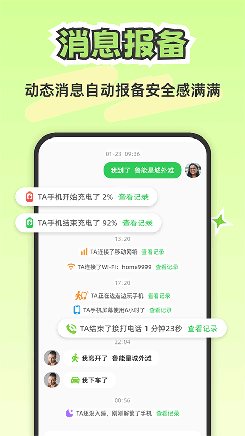 Lookus app截图5