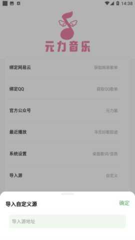 元力音乐截图1