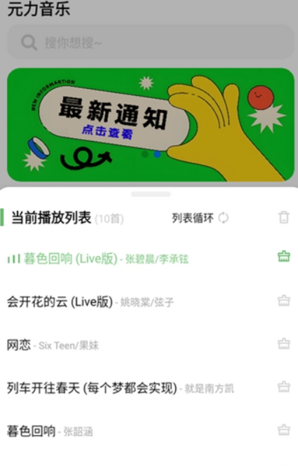 元力音乐