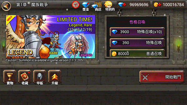 王国之战官方正式版