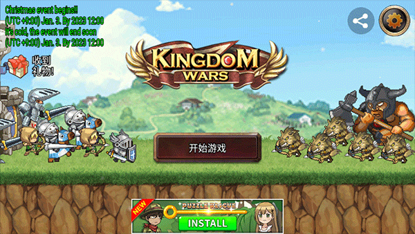 王国之战官方正式版