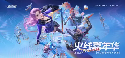 穿越火线截图3