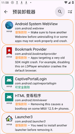 App Manager汉化版
