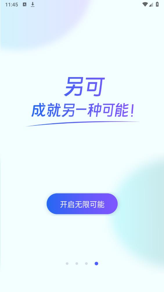 另可截图4