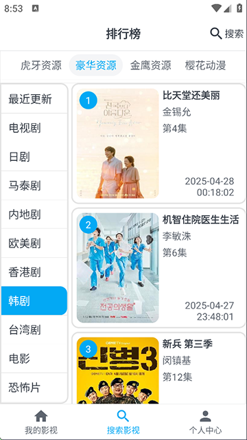 MyConic官方版截图1