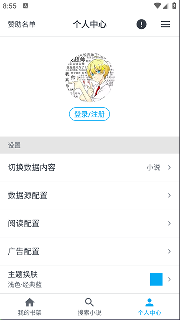 MyConic官方版截图3