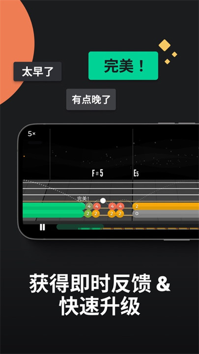 yousician调音器截图8