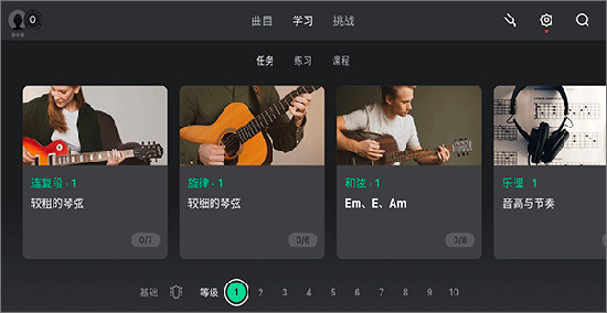 yousician下载安卓最新版本